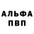 A-PVP VHQ Alexandr Echkalov
