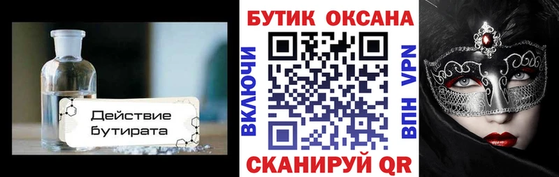 купить  сайты  Полевской  hydra ССЫЛКА  БУТИРАТ GHB 