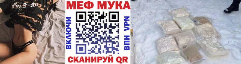 Мефедрон кристаллы Полевской