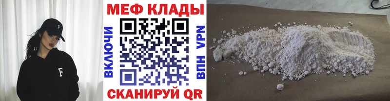 Меф мяу мяу  Полевской