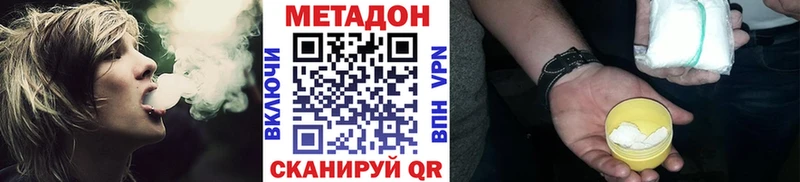 МЕТАДОН кристалл  Полевской 